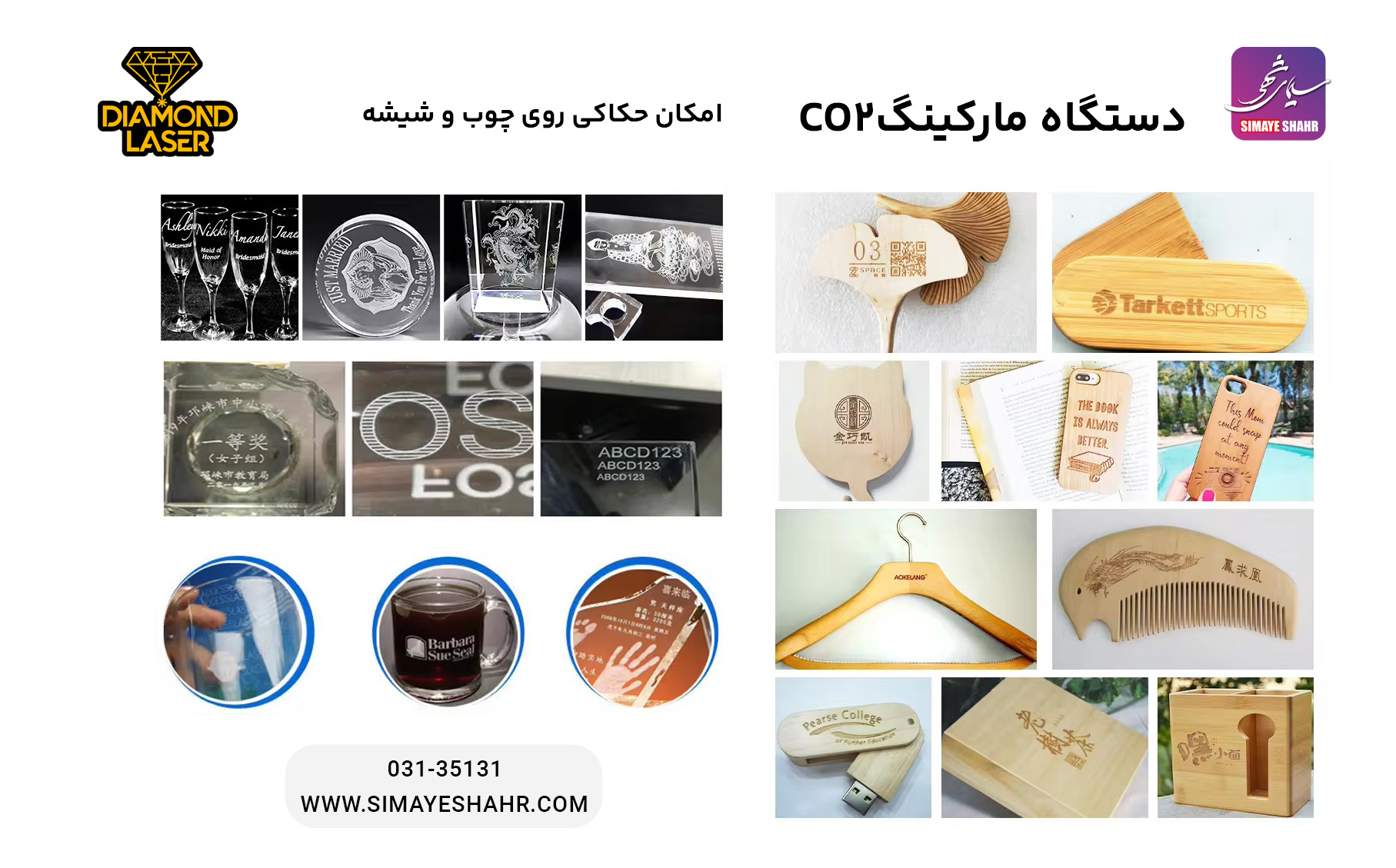 دستگاه مارکینگ Co2