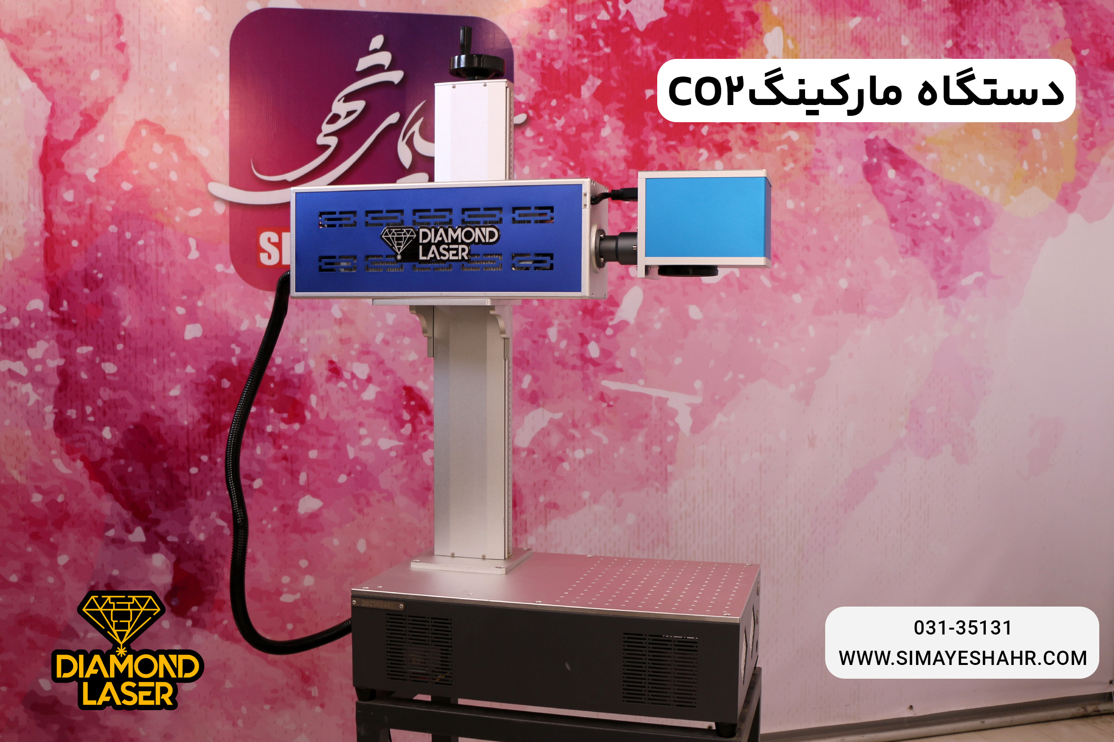 دستگاه مارکینگ Co2