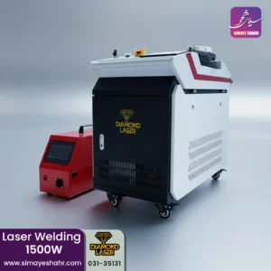 دستگاه جوش لیزری 1500 وات