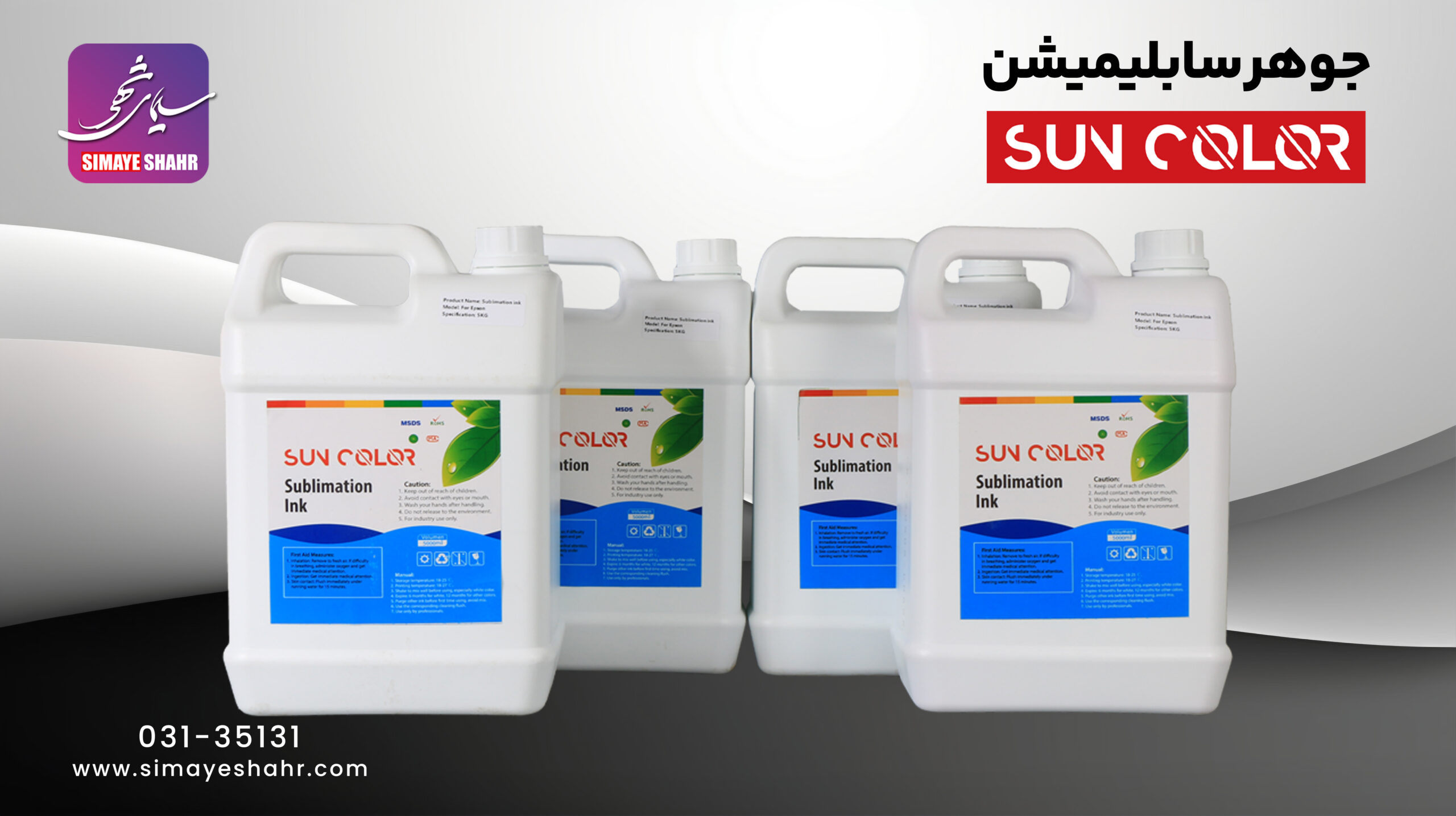 جوهر سابلیمیشن