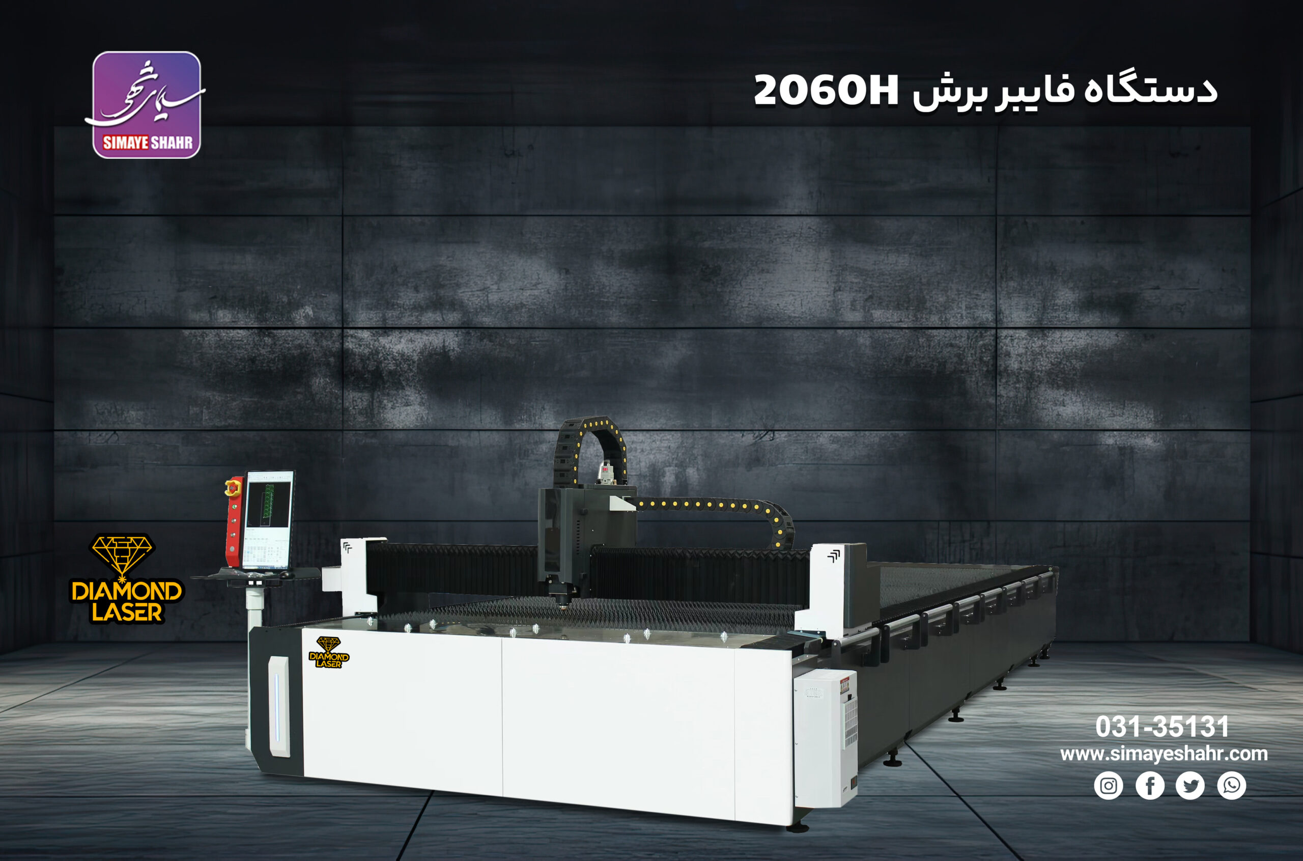 دستگاه فایبربرش 2060H