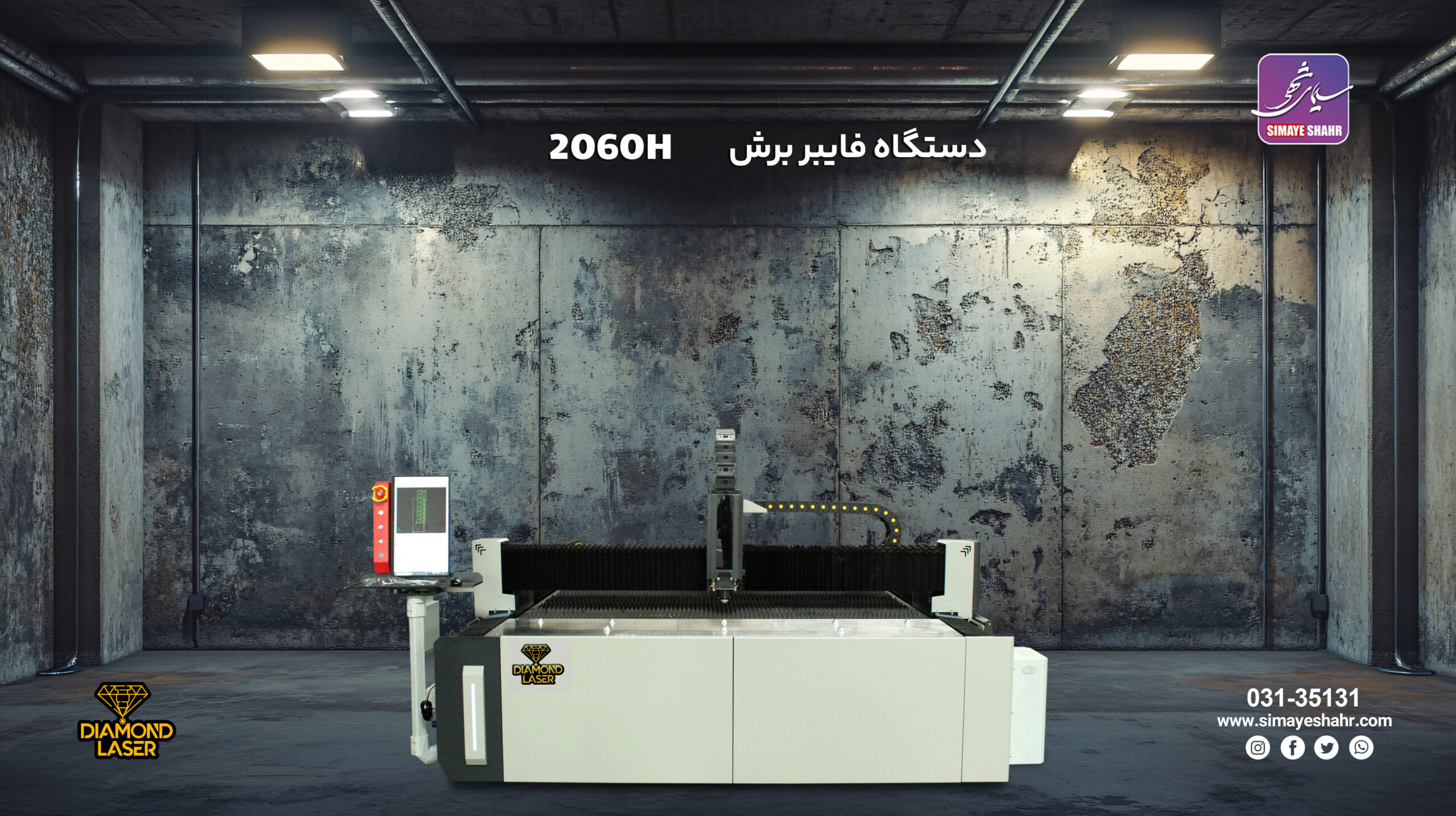 دستگاه فایبربرش 2060H