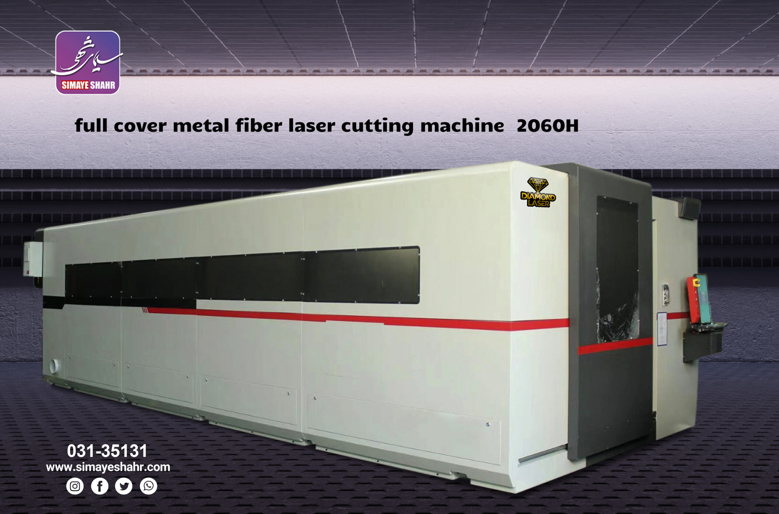 دستگاه فایبربرش 2060H