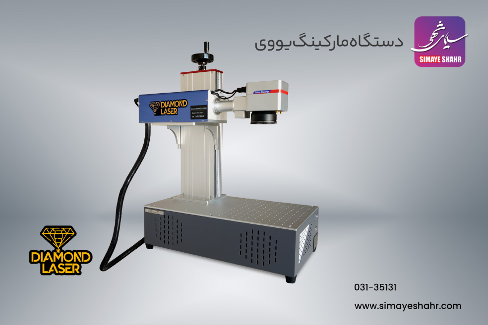 دستگاه مارکینگ یووی