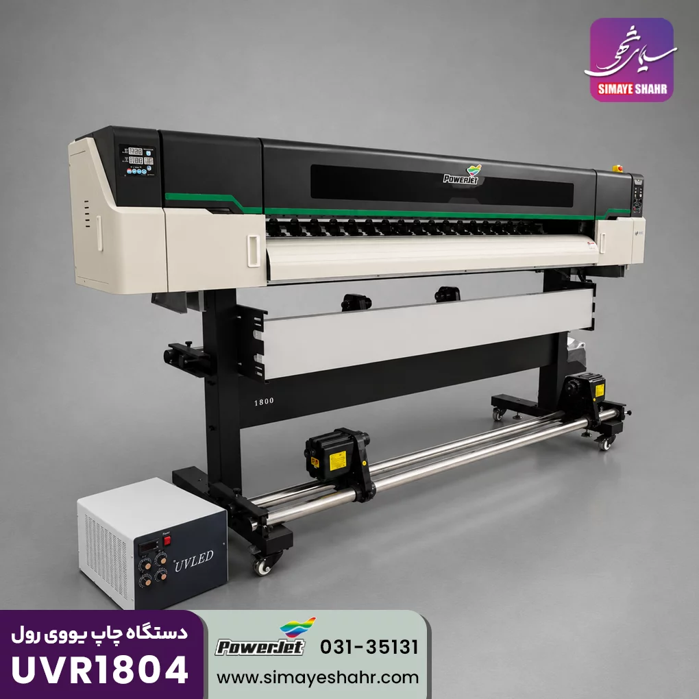 دستگاه چاپ رول تو رول یووی UR1804pro - Image 2