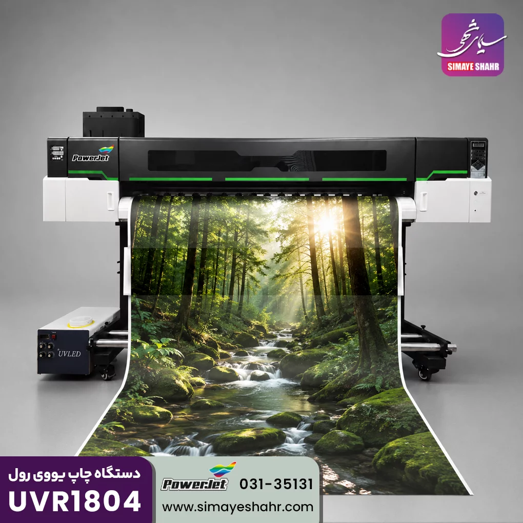 دستگاه چاپ رول تو رول یووی UR1804pro - Image 4