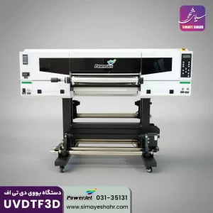 دستگاه چاپ UVDTF پارچه