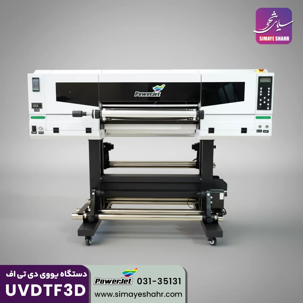 دستگاه چاپ UVDTF پارچه