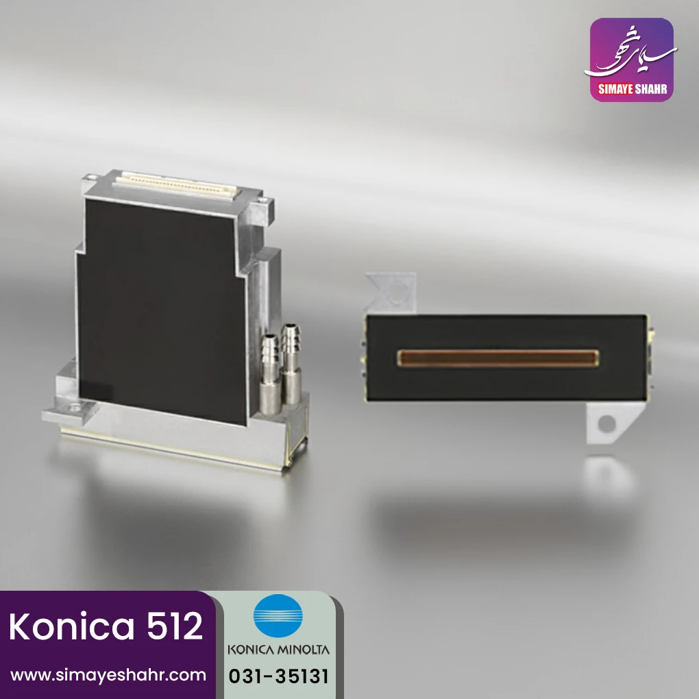 هد کونیکا 512