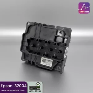 هد اپسون I3200A