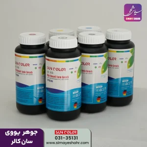 جوهر یووی سان کالر